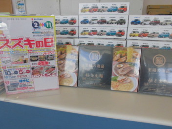 本日よりスズキの日スタートです！！