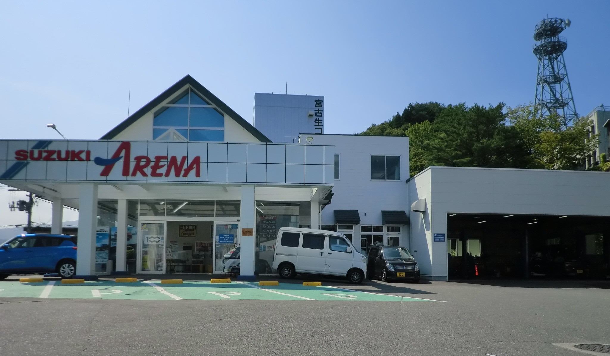 店舗からのごあいさつ 株式会社スズキ自販岩手 スズキアリーナ宮古中央