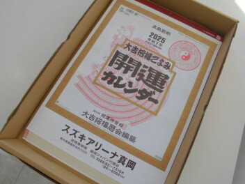 ２０２５年カレンダー♪