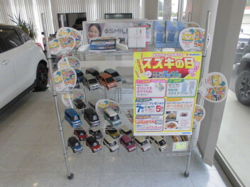 スズキの日開催のお知らせ