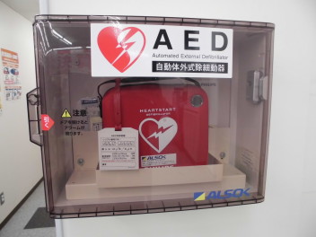AED設置いたしました