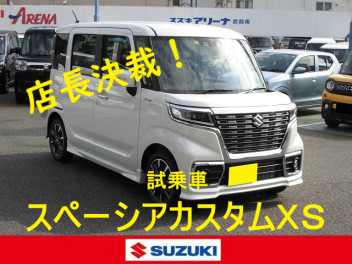 ☆１０月がスタート！景気付けの１台をご紹介☆