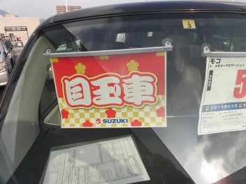 スズキ認定中古車　大商談会 続く