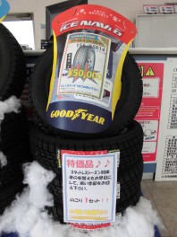 大特価！　残り１セット！！