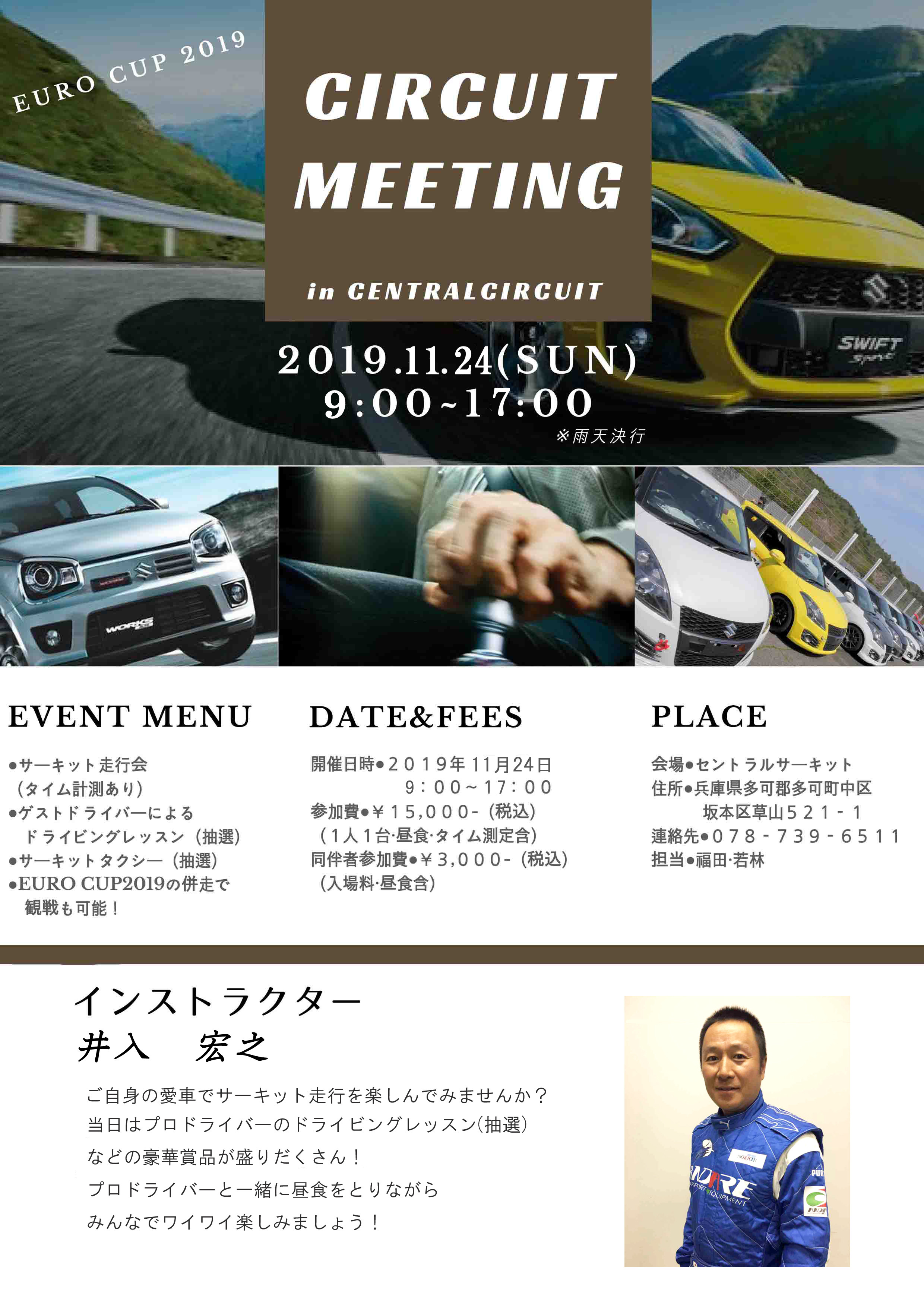 サーキットミーティング開催します イベント キャンペーン お店ブログ 兵庫スズキ株式会社 スズキアリーナ芦屋中央 サーキットミーティング開催します イベント キャンペーン お店ブログ 兵庫スズキ株式会社 スズキアリーナ芦屋中央