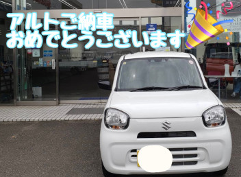 アルトご納車させていただきました☆