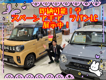 即納可能です！！！