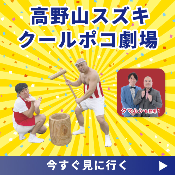 CM劇場2024