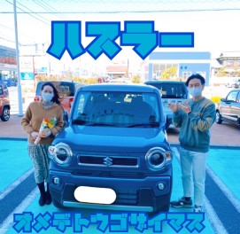 ハスラーご納車おめでとうございます！！！