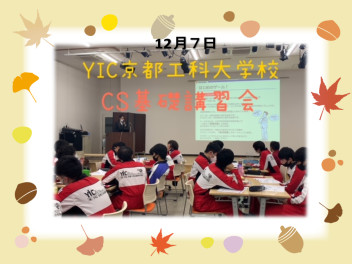 ～＊～【整備】CS基礎講習会開催いたしました‼～＊～