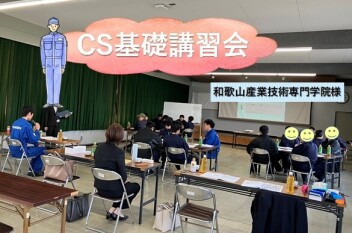 【整備職】CS基礎講習会を実施しました！