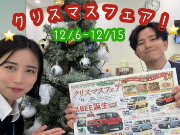 クリスマスフェア開催中、、、！(/・ω・)/