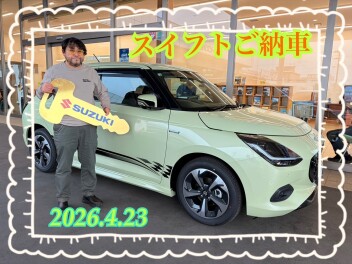 スイフトご納車☆