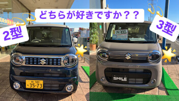 どちらのワゴンRスマイルが好きですか？？