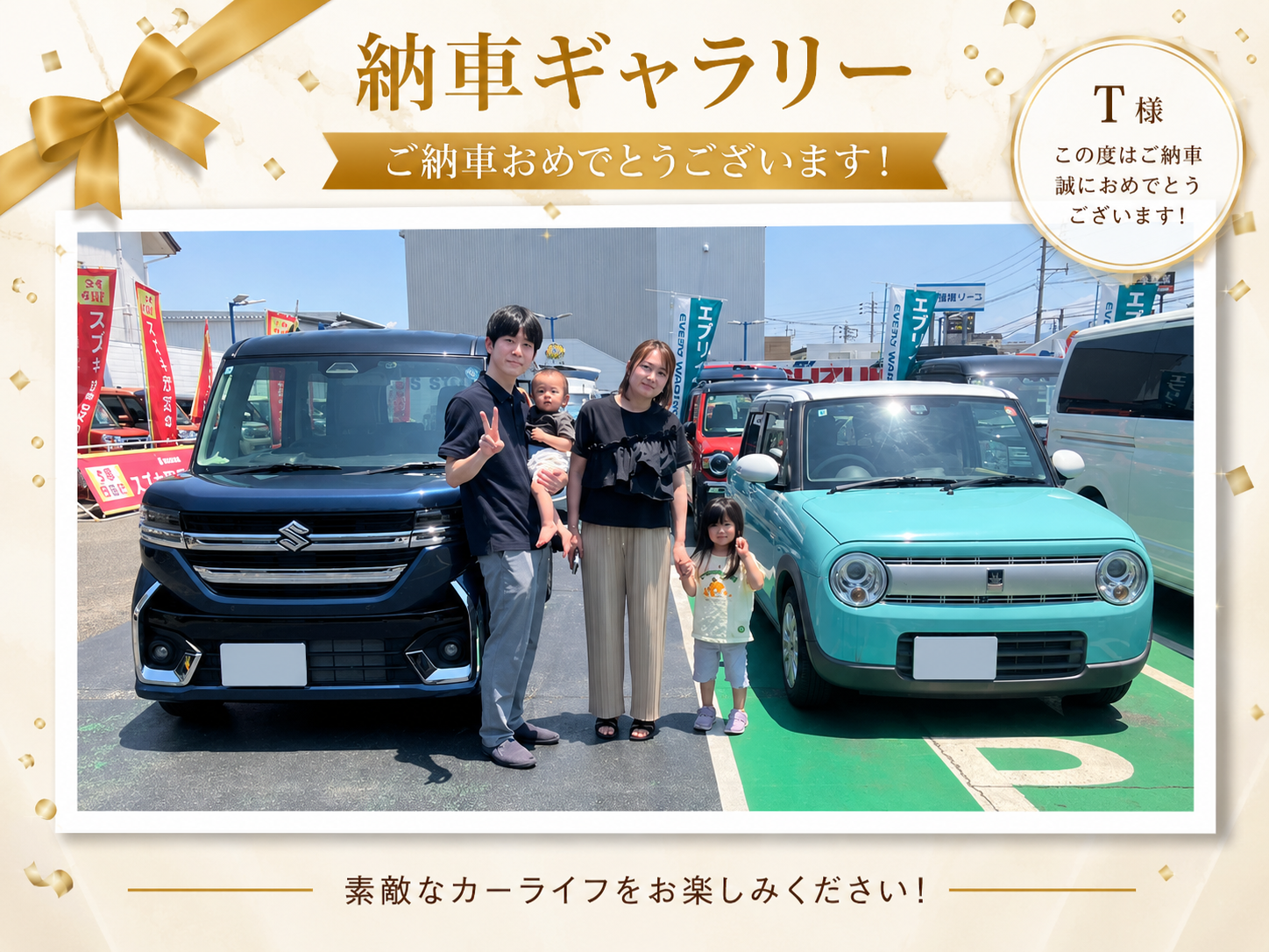 Y様ご納車おめでとうございます！｜納車ギャラリー｜お店ブログ｜株式 