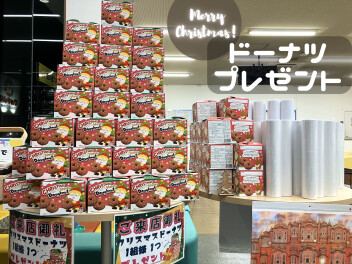 クリスマスプレゼント用意しています！