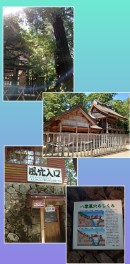 須佐神社、八雲風穴