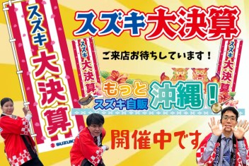 ３月の大変大変お得な決算が終わってしまううううううう！！