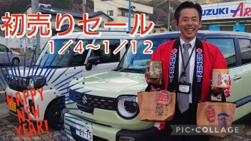 ！！初売り！！