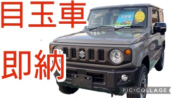 ！？　特別目玉車出現　！？