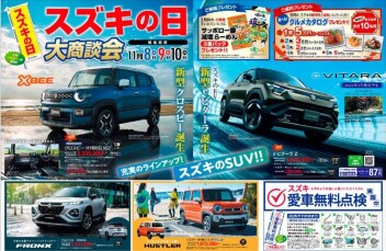 スズキの日大商談会