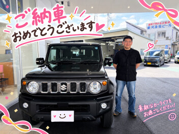 ご納車おめでとうございます！