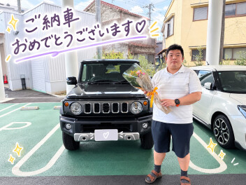 ご納車おめでとうございます