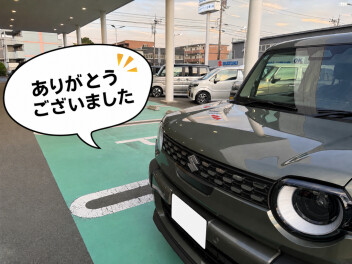 ご来店ありがとうございました＾＾