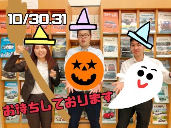 〇●ハロウィンはすぐそこ！１０月ラストの展示会です●〇