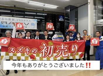 年末年始営業の御案内