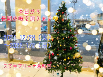 ２８日より２日まで休業いたします(>_<)