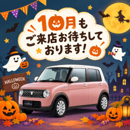 ハッピーハロウィンの季節(+o+)☆