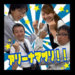 埼玉県下一斉合同展示会「アリーナ祭り」開催！！