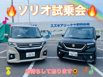 待ってましたぁー！！ソリオ試乗会始まります☆彡
