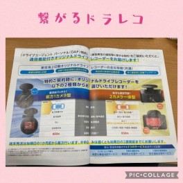 録画機能だけじゃないドラレコをご存じですか？？