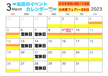 釧路スズキ販売イベントカレンダー(*'ω'*)