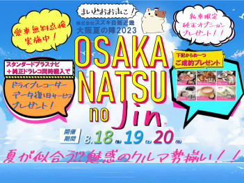 明日17日より営業再開致します！