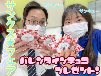 さんきゅーさんきゅー！みんなさんきゅー！