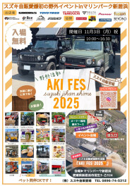 いよいよ明日！！！