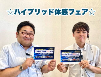 ！！ハイブリッド体感フェア開催中！！