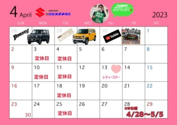 ４月の営業カレンダー(*'▽')
