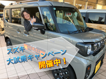 スズキ　秋の　大試乗キャンペーン！！