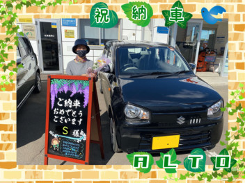 祝御納車★アルトからアルトへお乗り換え✨