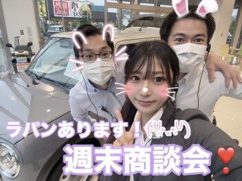 ☆週末商談会★