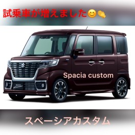 試乗車が増えました(^^)/