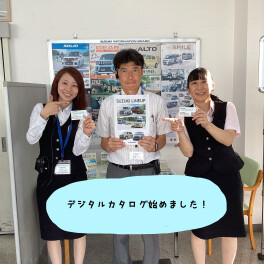 デジタルカタログが登場！！
