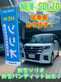 NEWソリオ　試乗車もございます！！