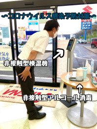 当店では・・・