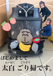 はじめまして、太白　ごり掃（たいはく　ごりぞう）です。