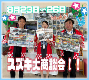 スズキハイブリッド車大商談会！！！